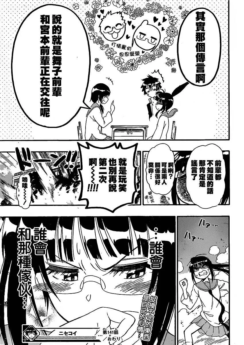 141话 第21页