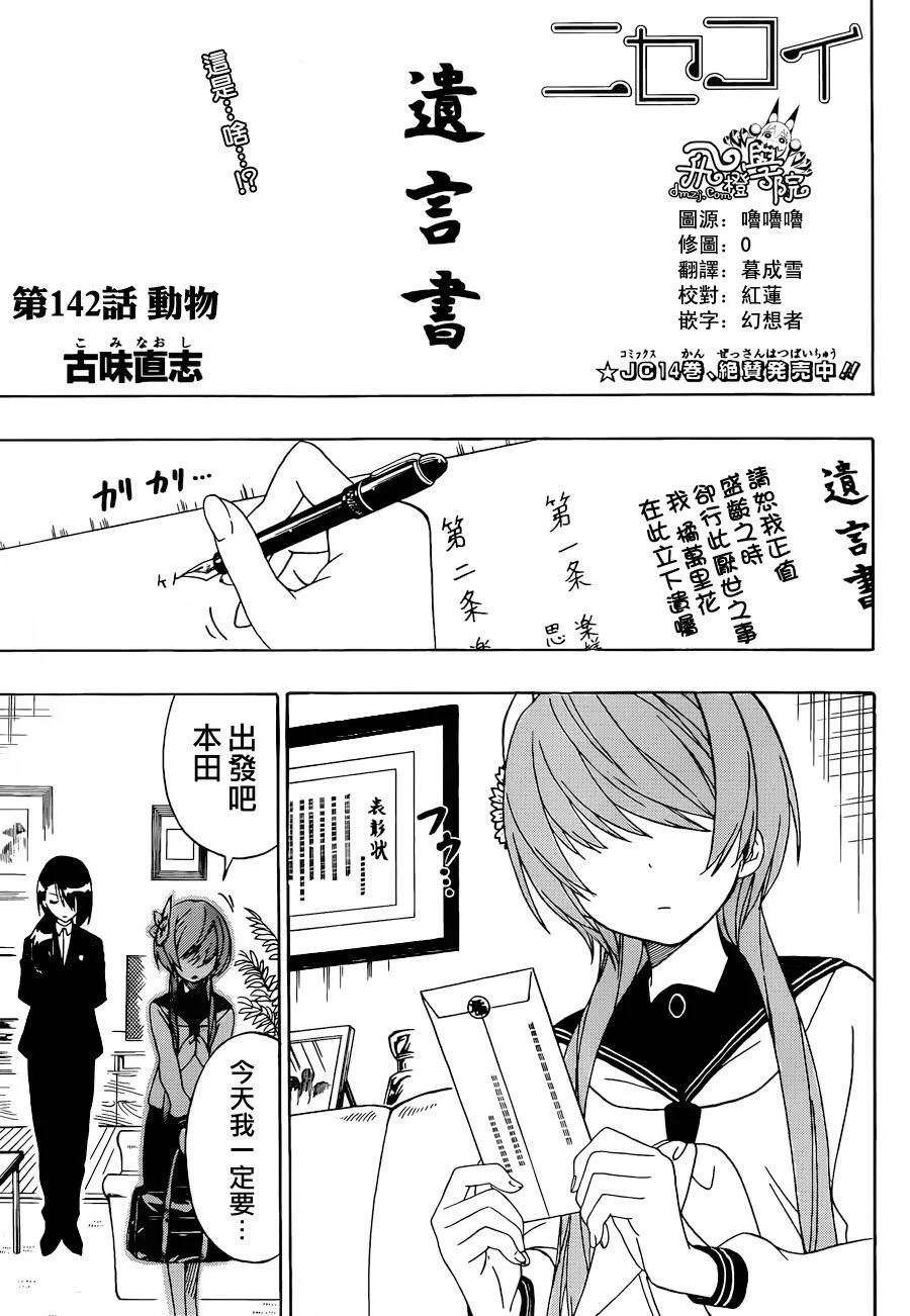 141话 第22页