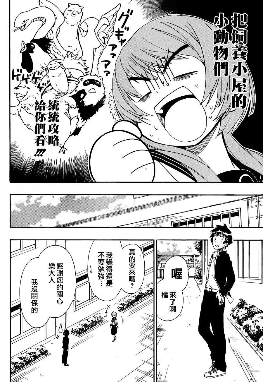 142话 第2页