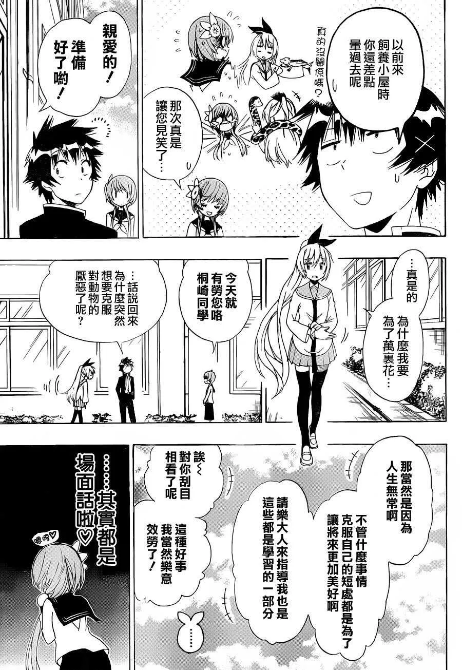 142话 第3页