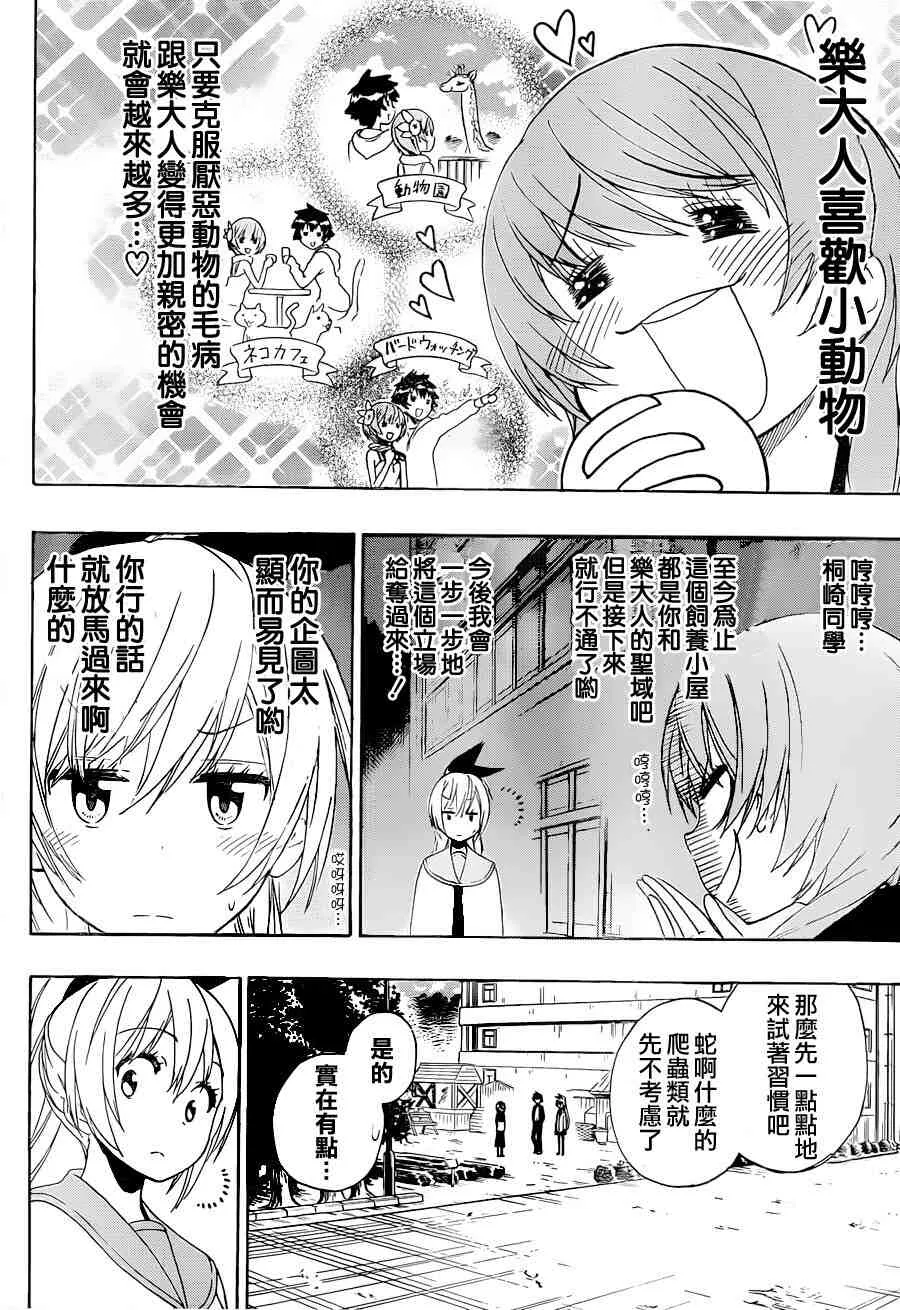 142话 第4页