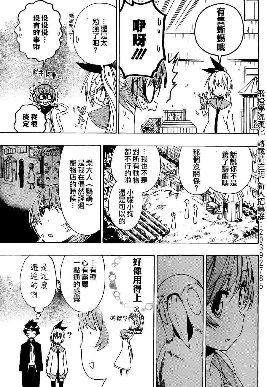 142话 第5页