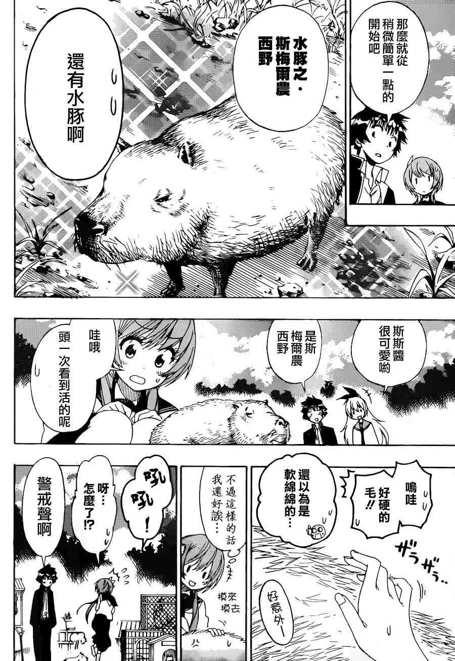 142话 第6页