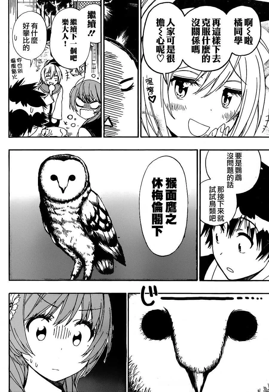 142话 第8页