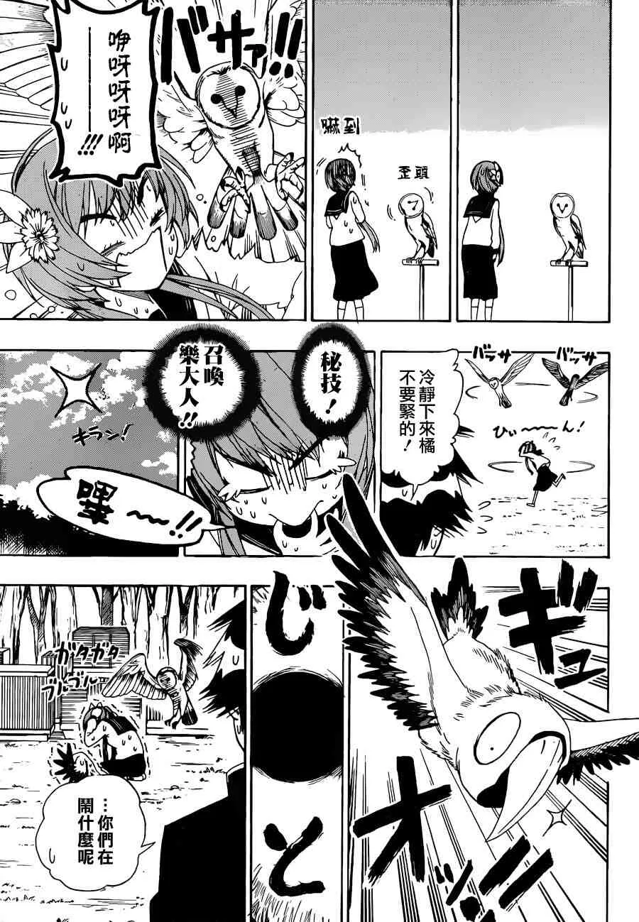142话 第9页