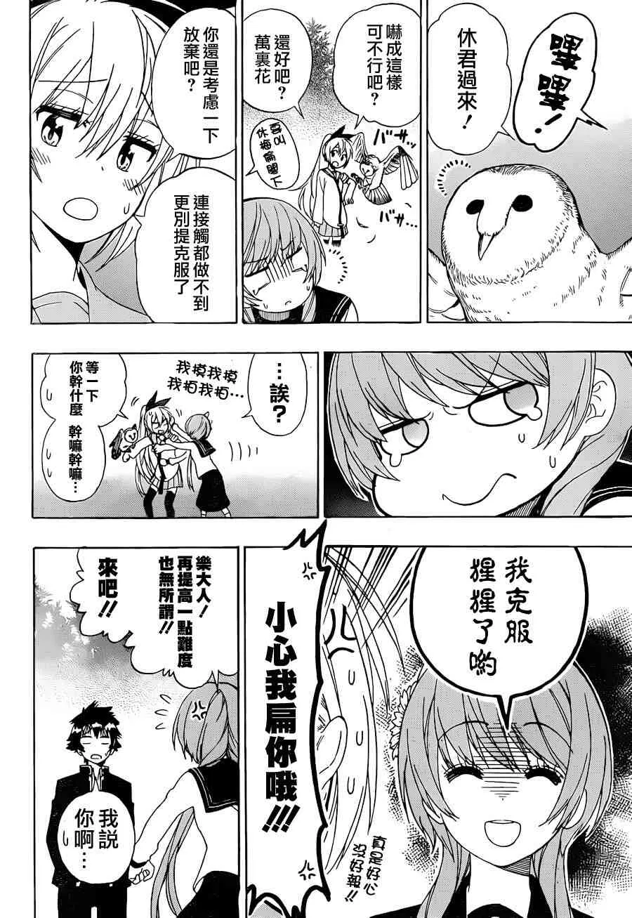 142话 第10页