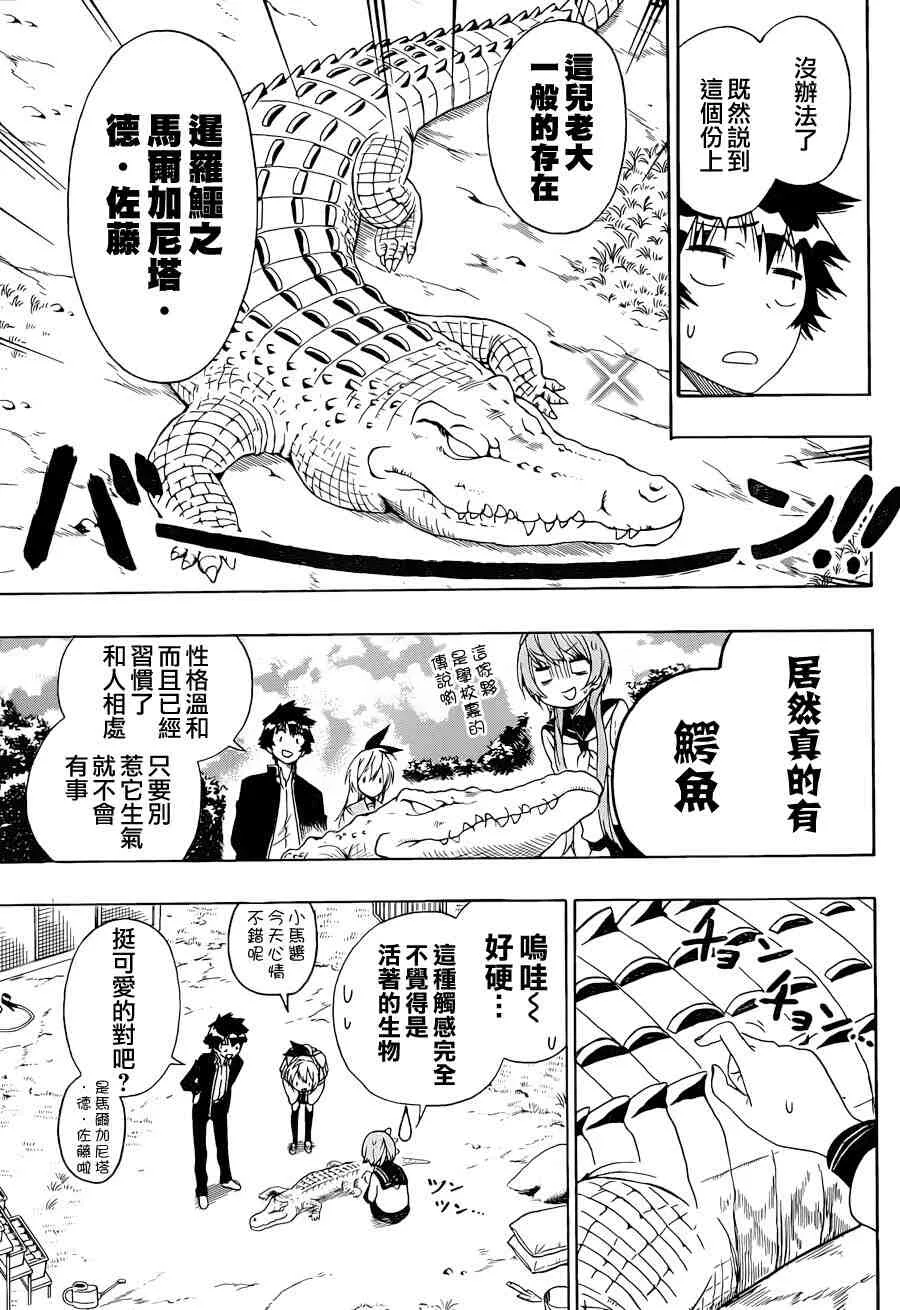 142话 第11页