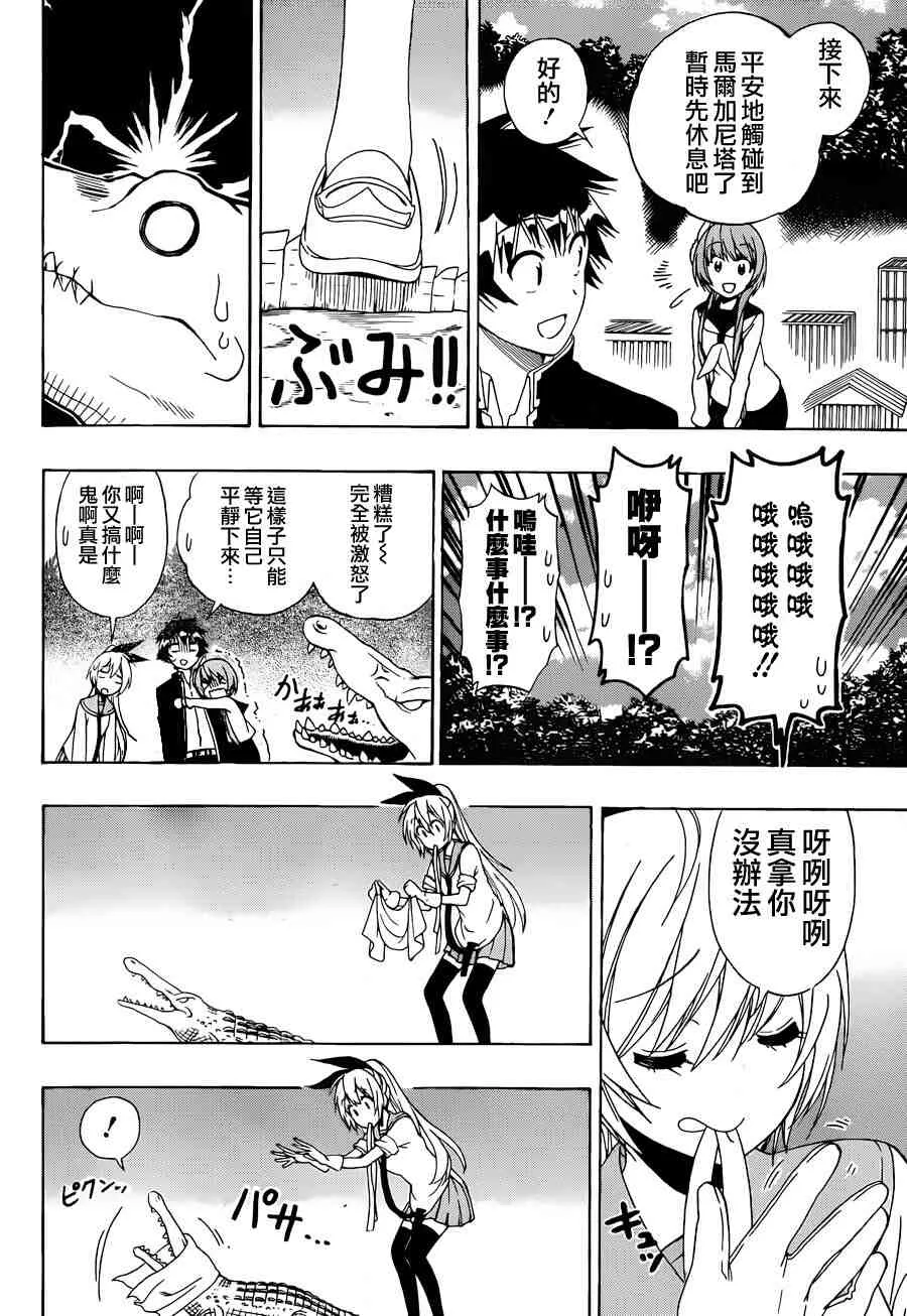 142话 第12页