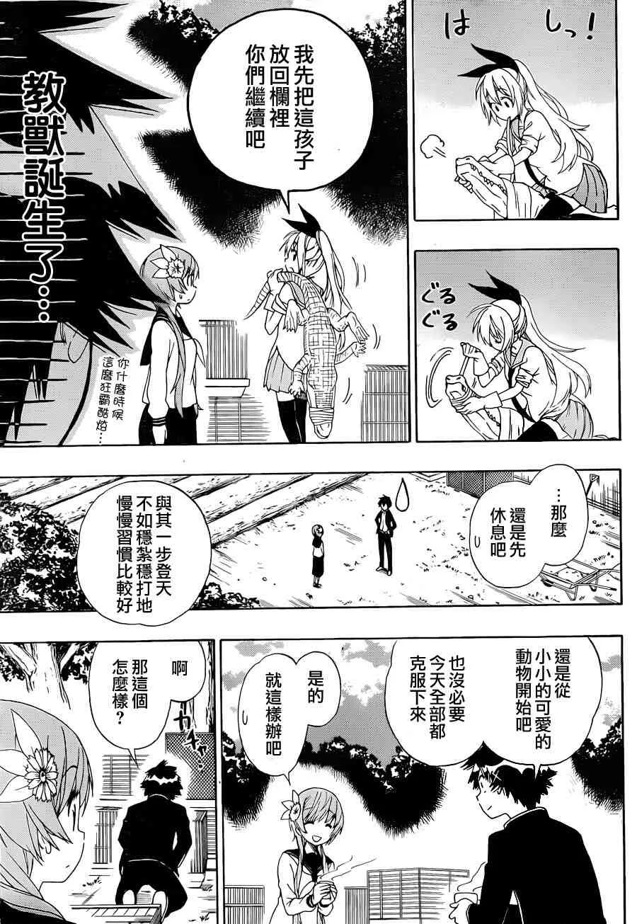 142话 第13页