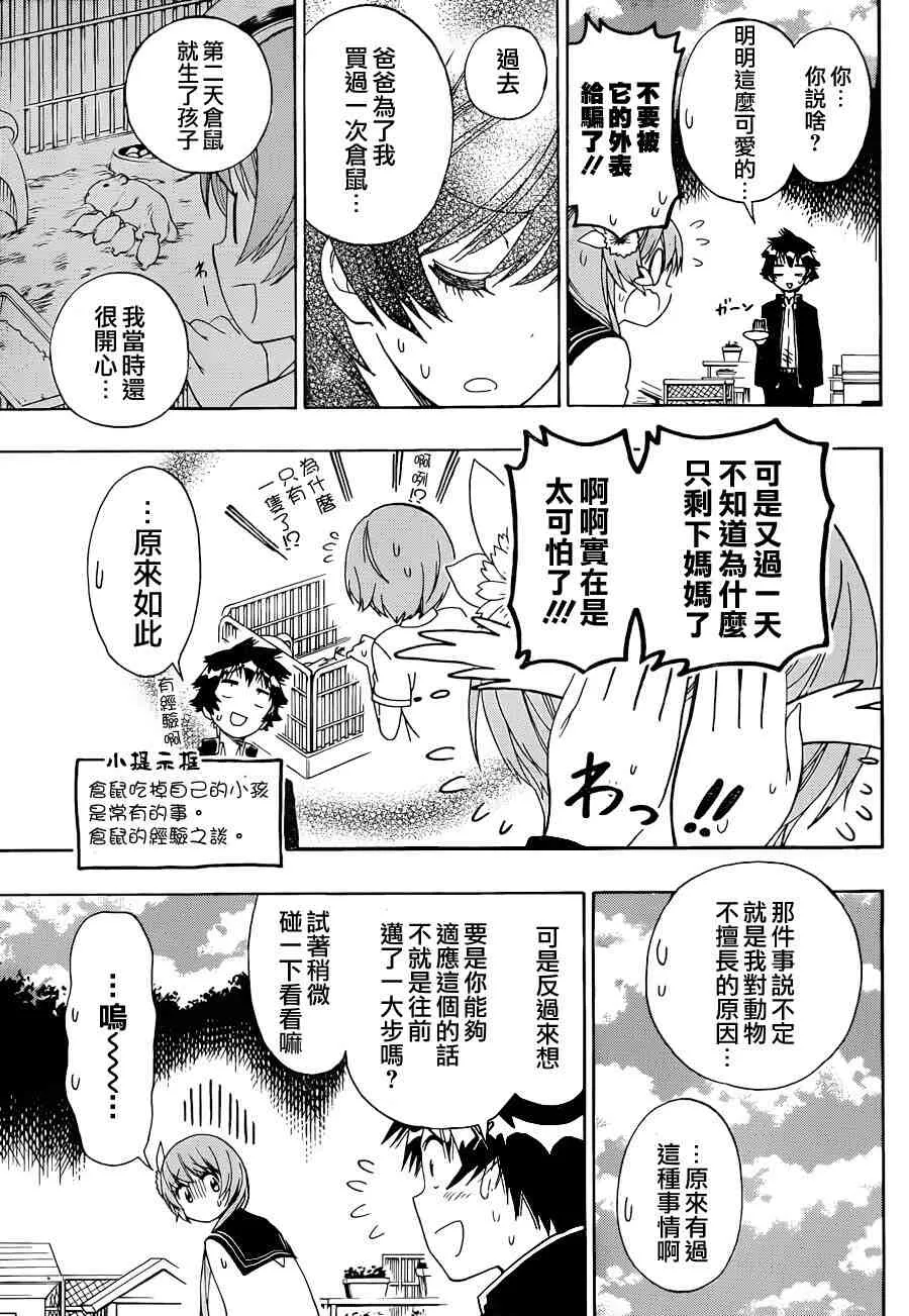 142话 第15页