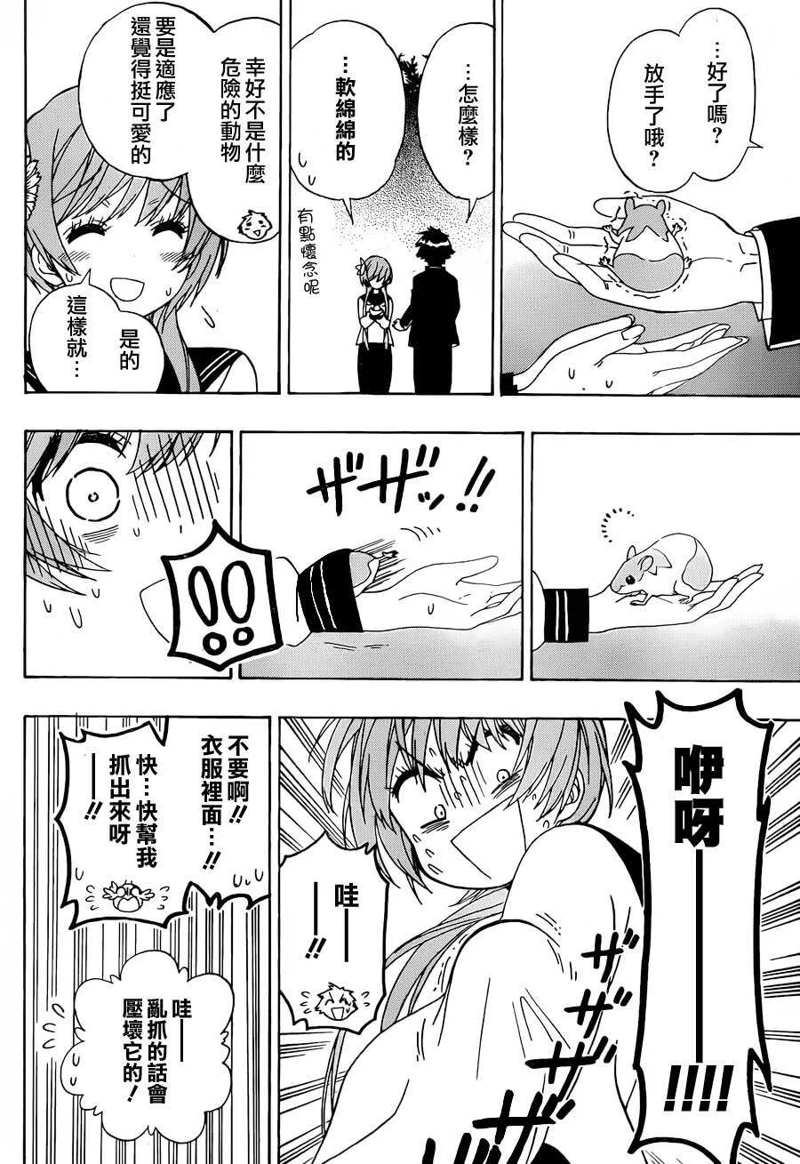 142话 第16页
