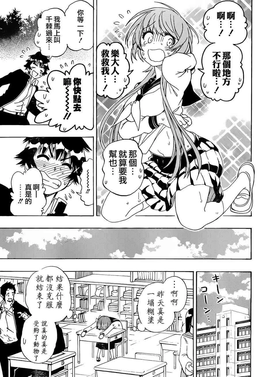 142话 第17页