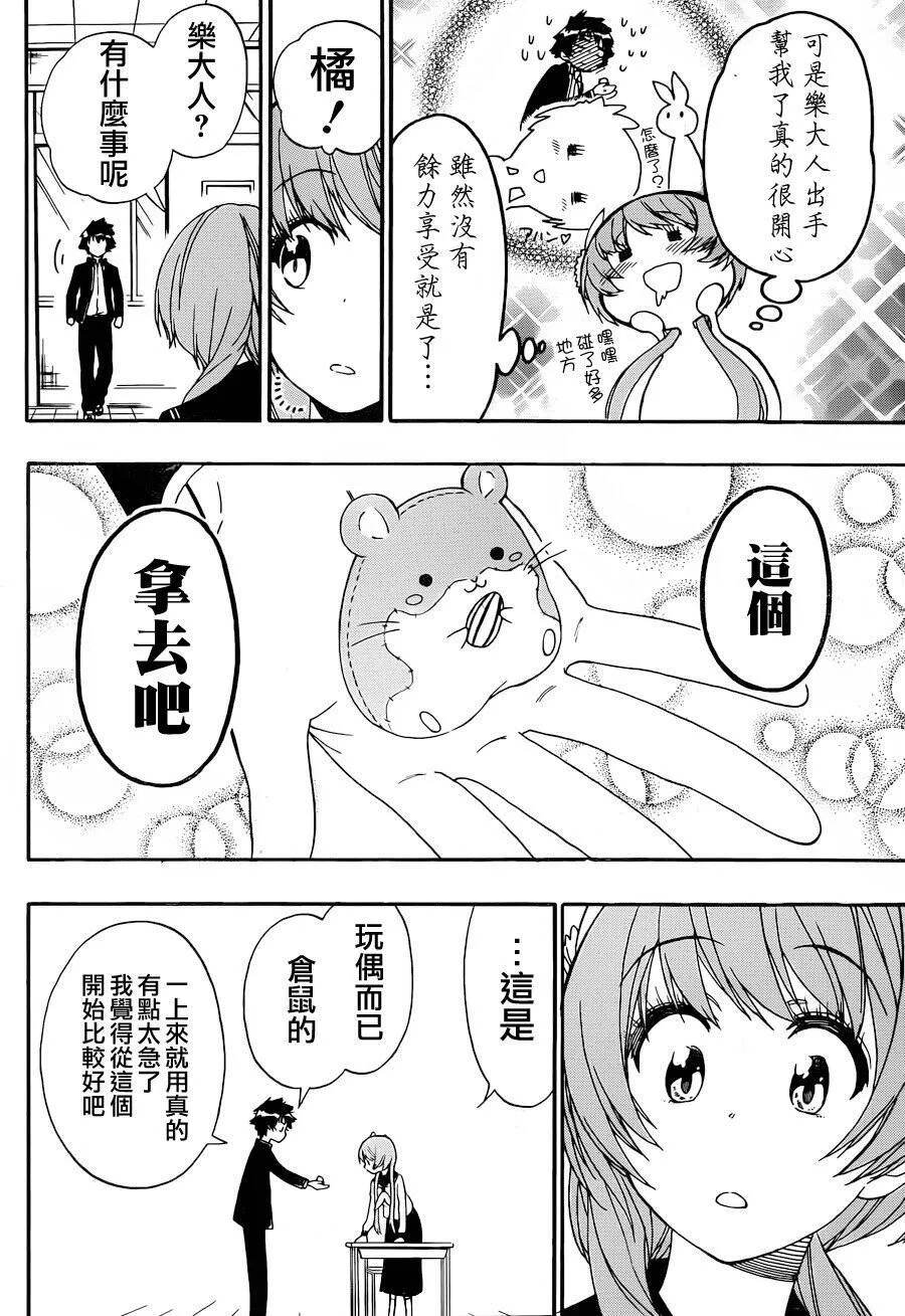 142话 第18页