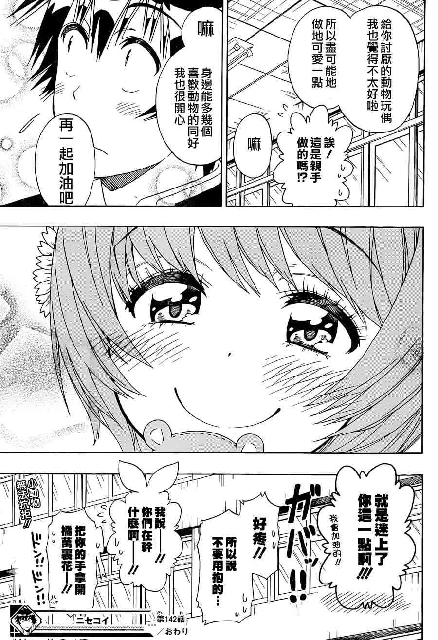 142话 第19页