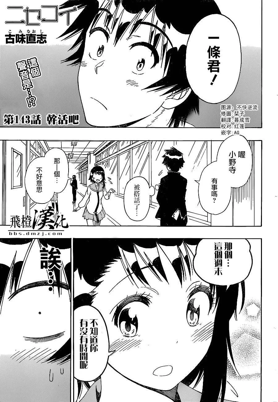 143话 第1页