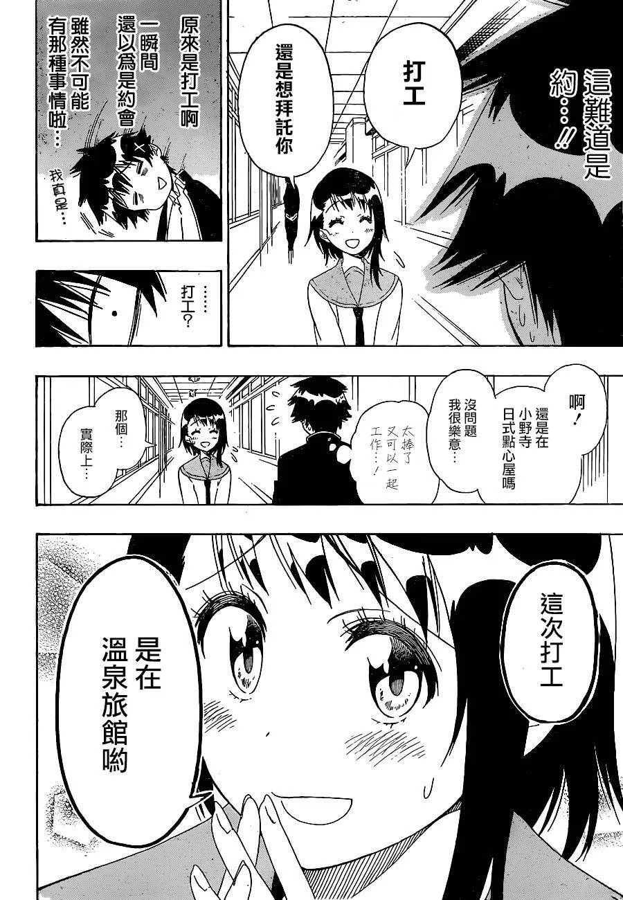 143话 第2页