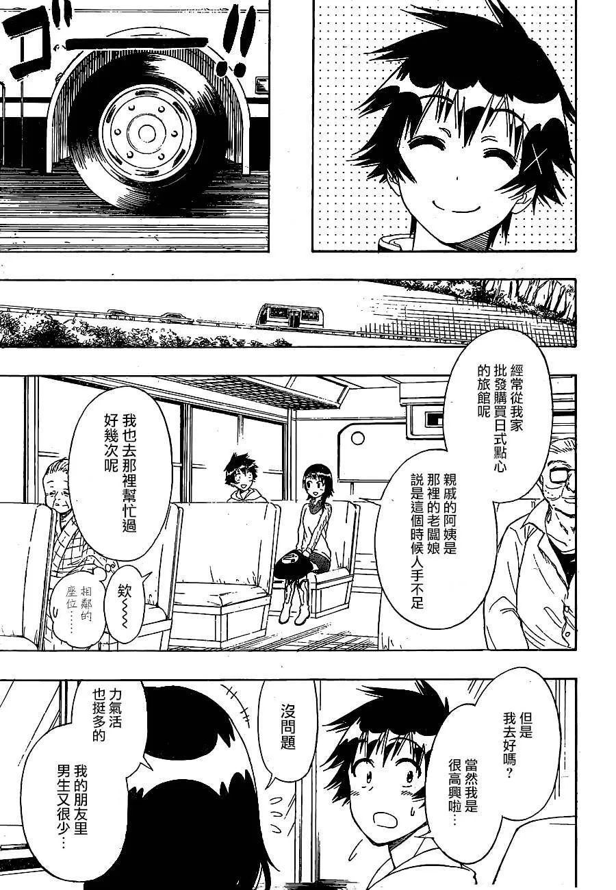 143话 第3页