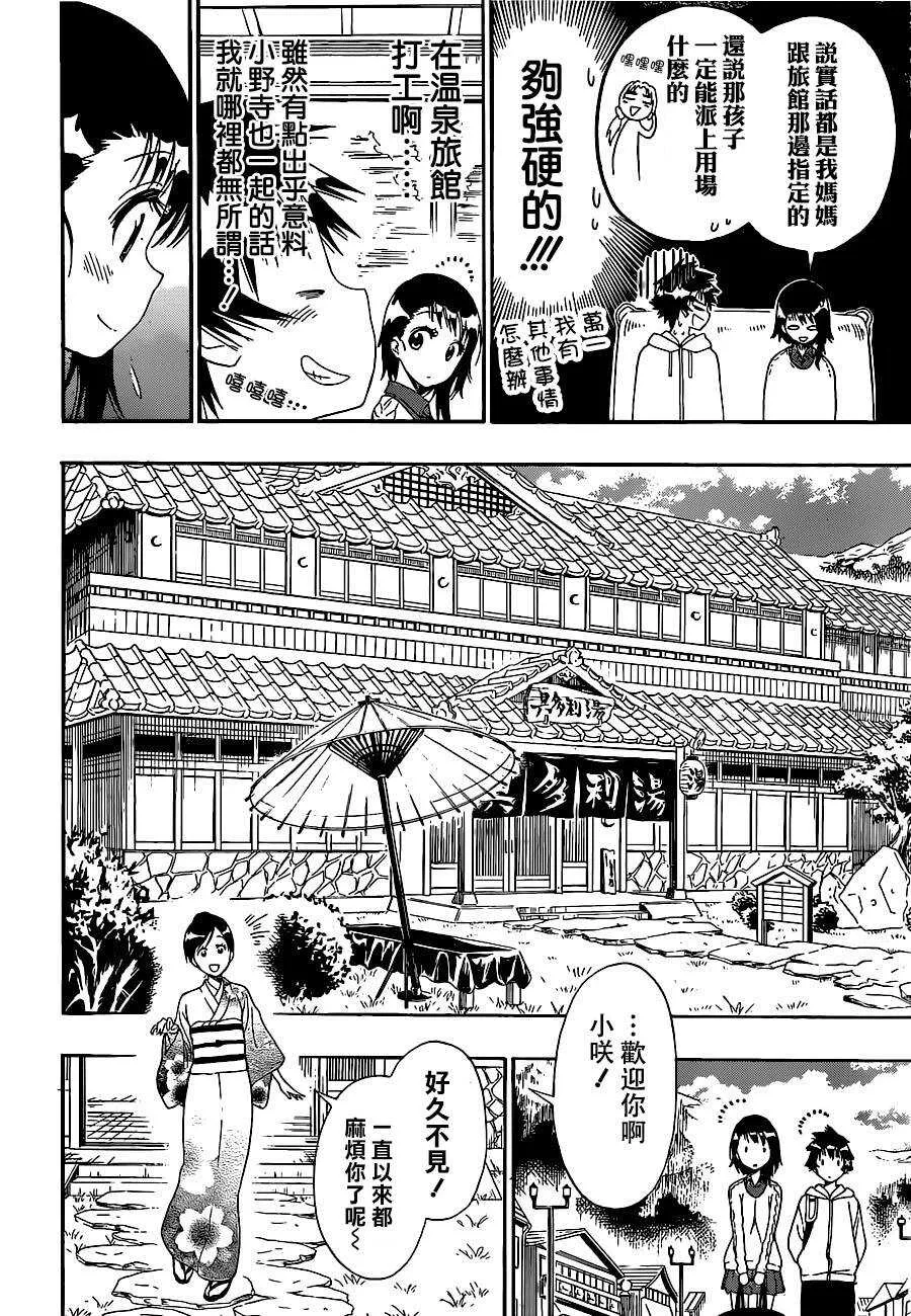143话 第4页