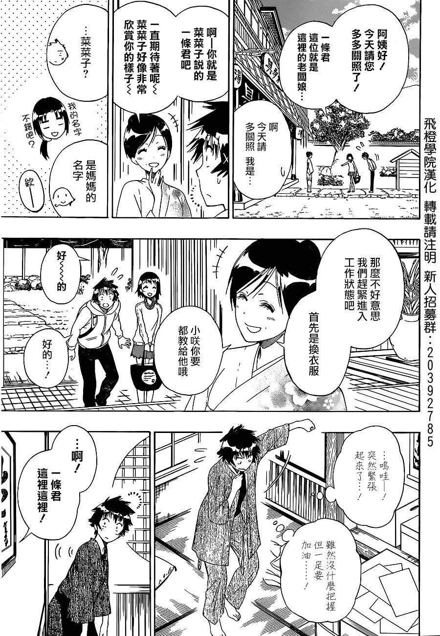 143话 第5页