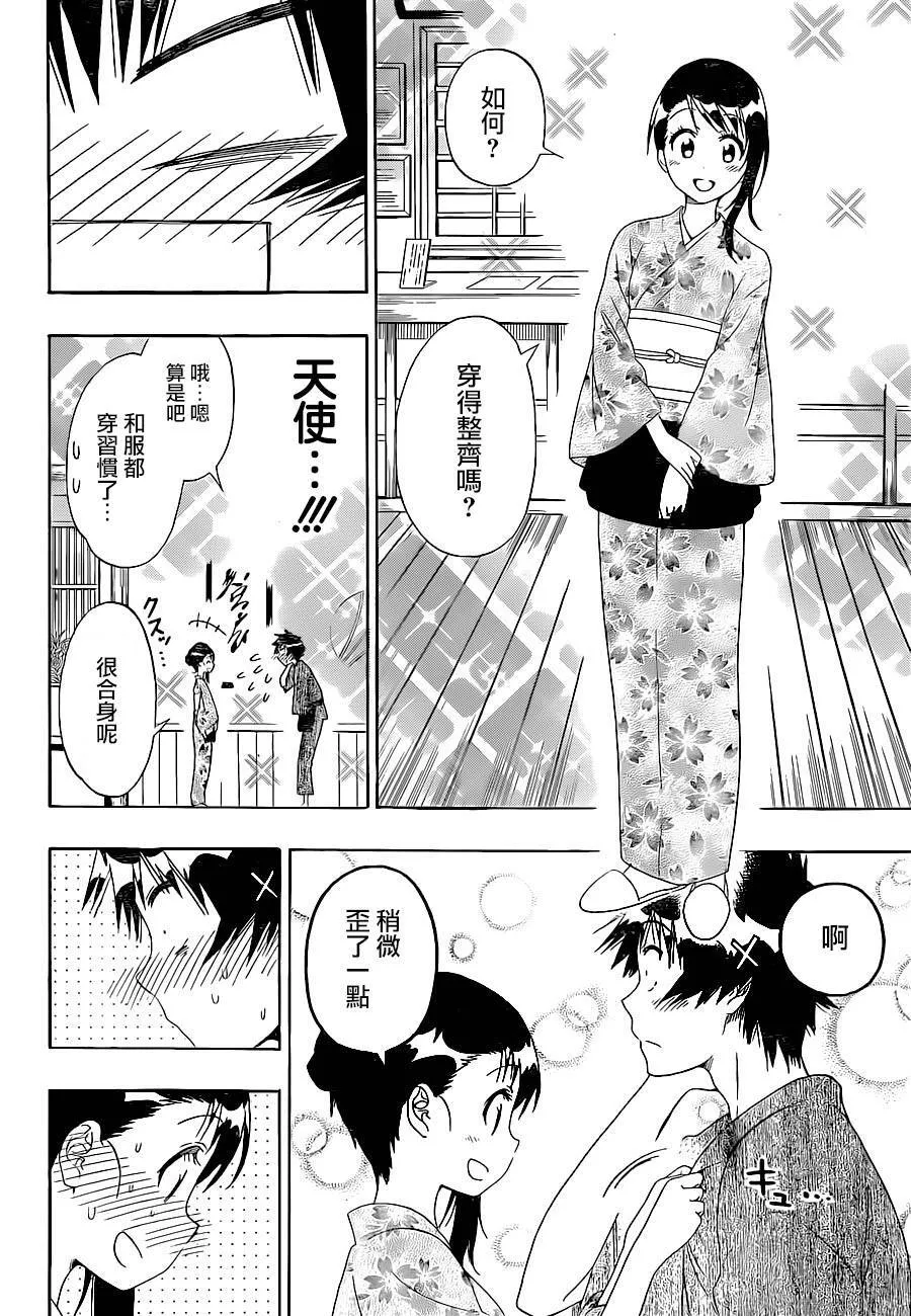 143话 第6页