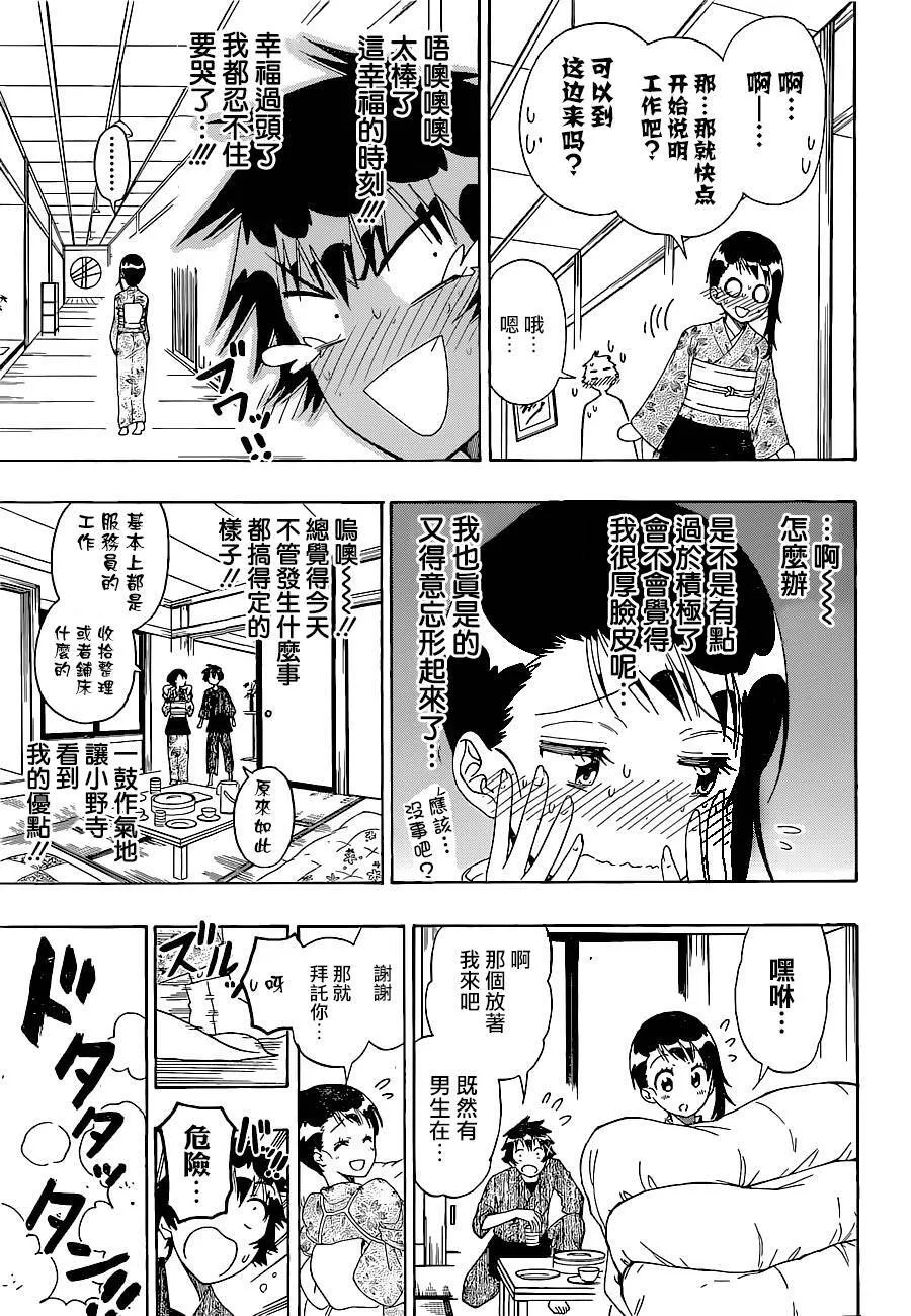143话 第7页