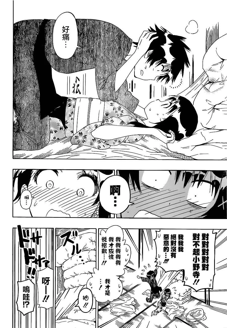 143话 第8页