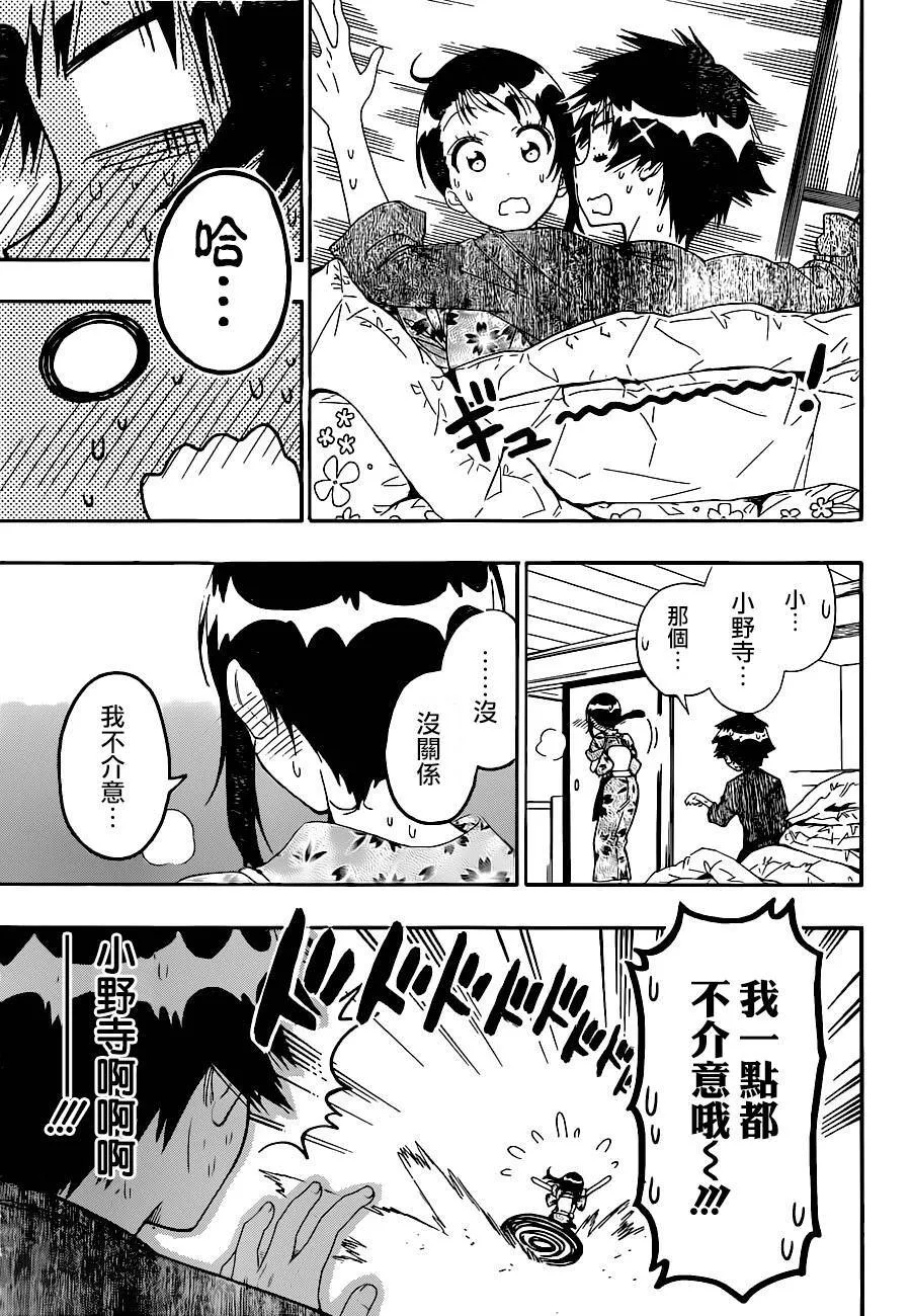 143话 第9页