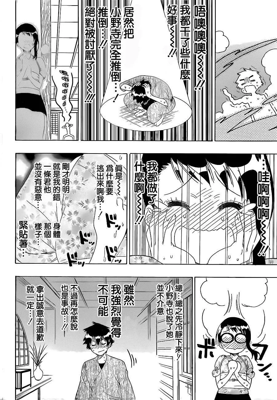143话 第10页