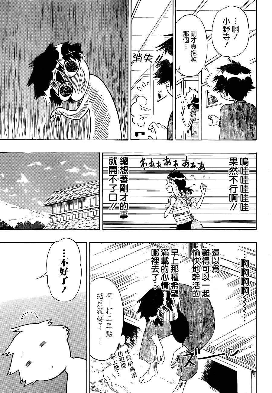 143话 第11页