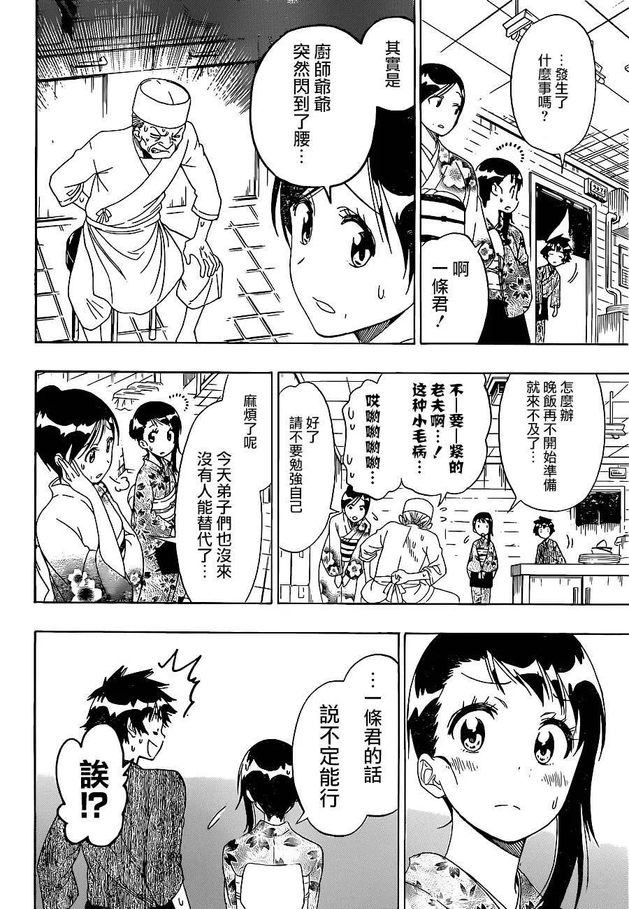 143话 第12页