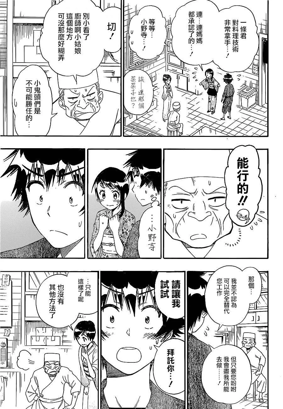 143话 第13页