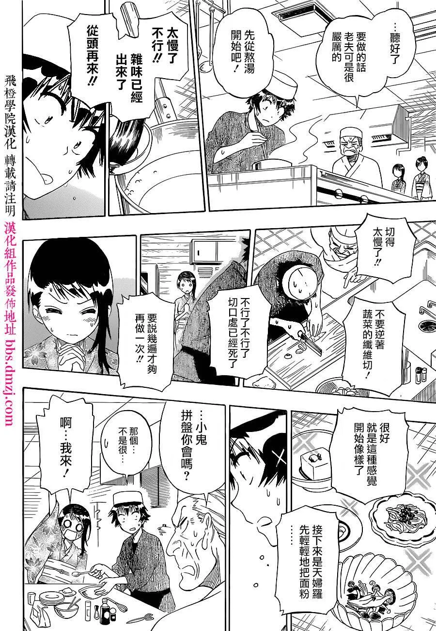143话 第14页