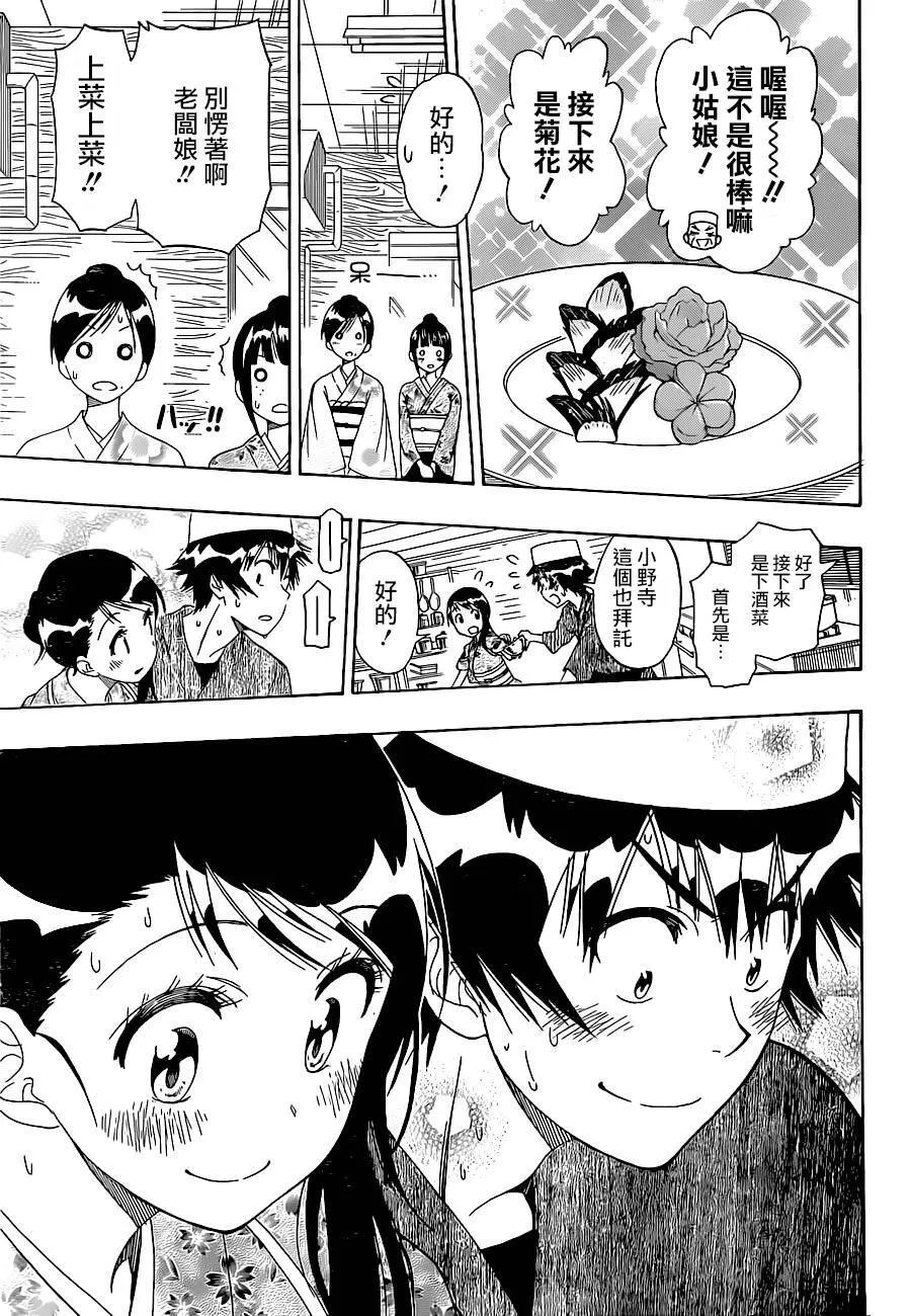 143话 第15页