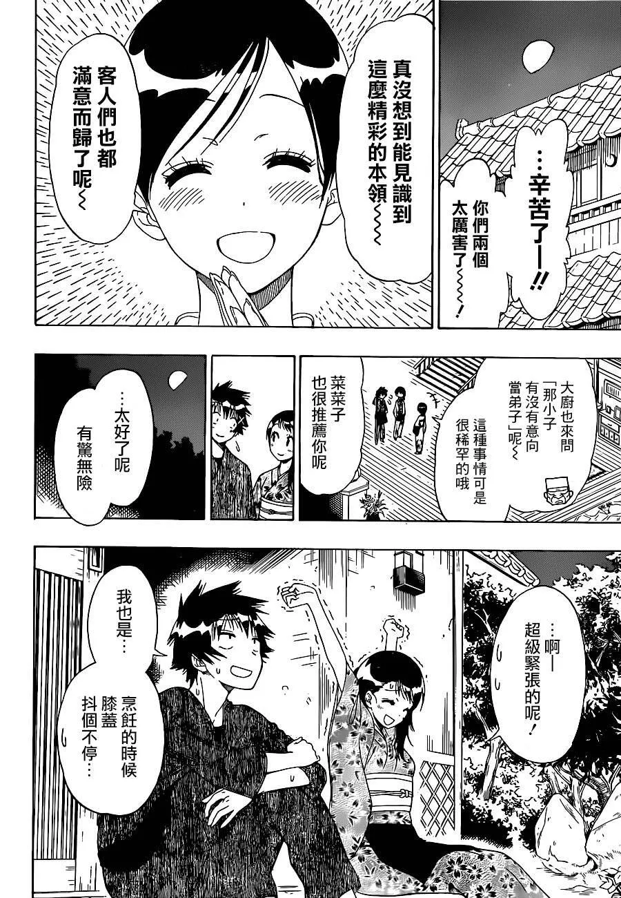 143话 第16页