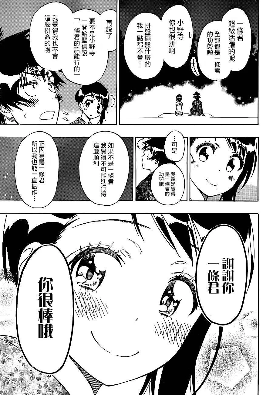 143话 第17页