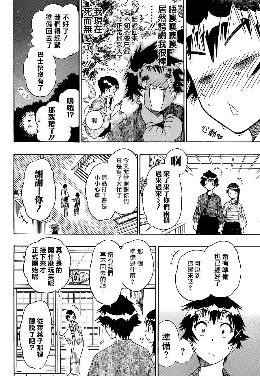 143话 第18页