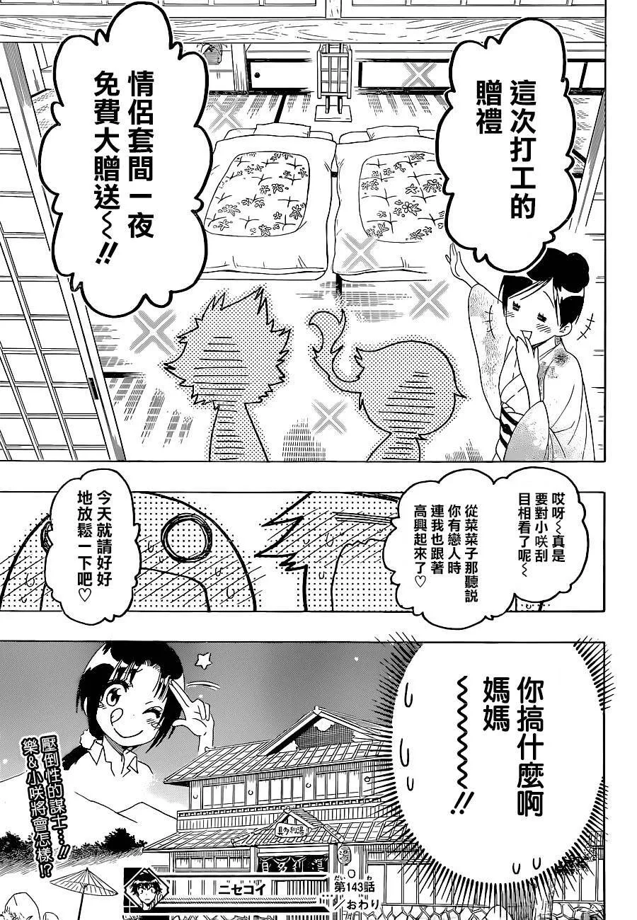 143话 第19页