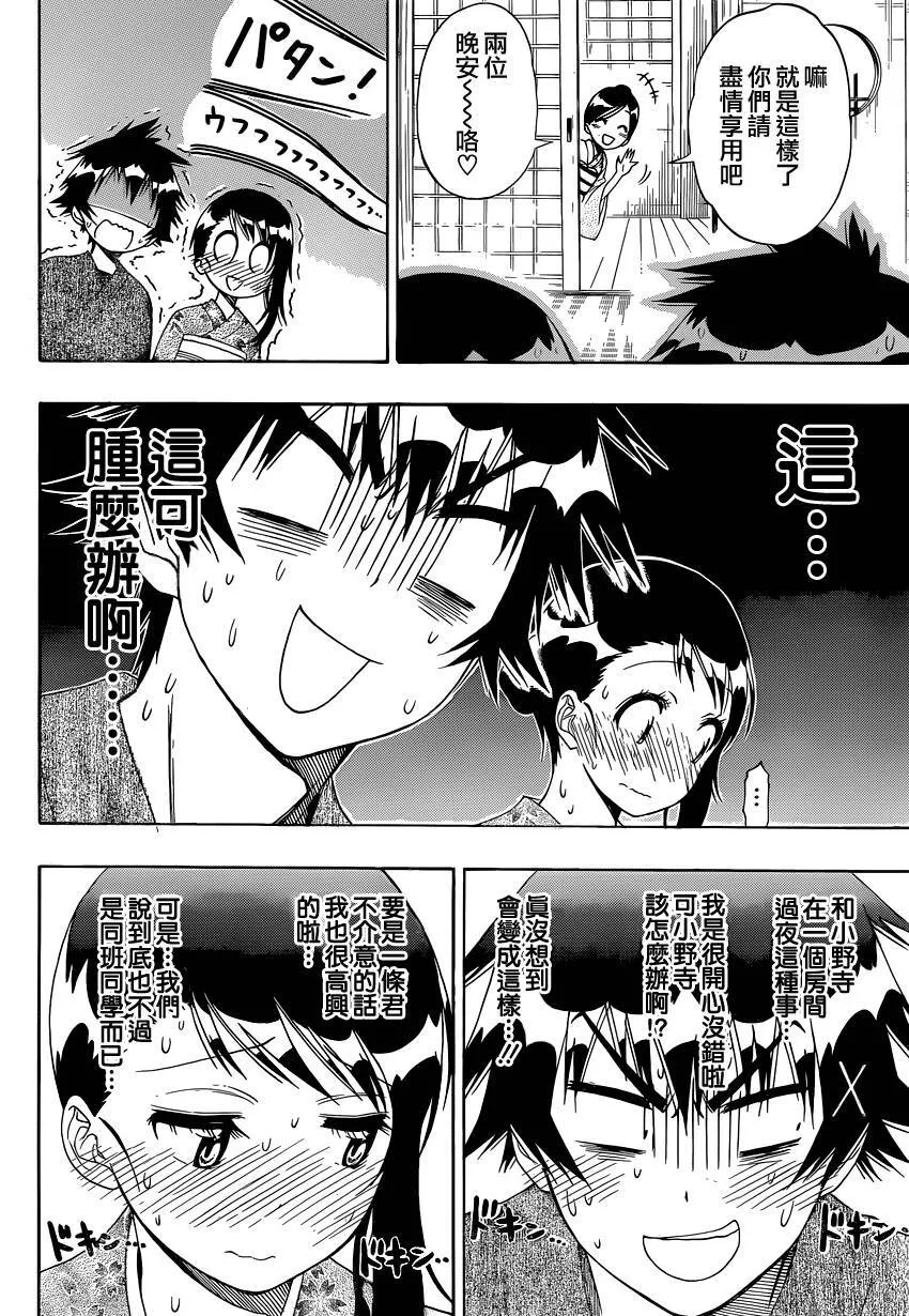 143话 第21页