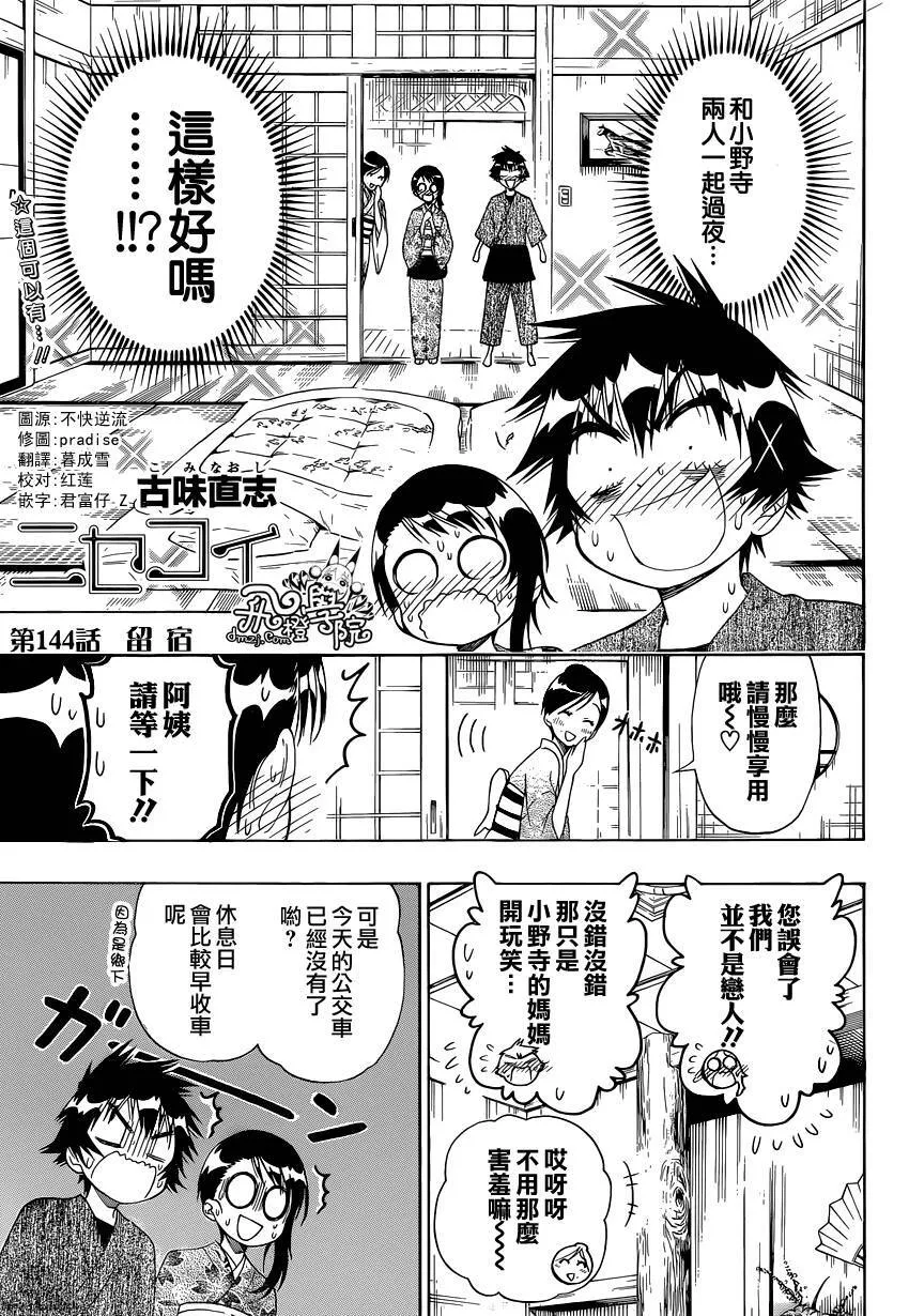 144话 第1页
