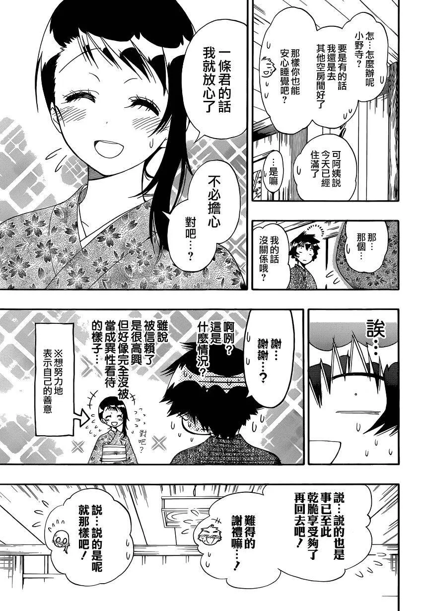 144话 第3页