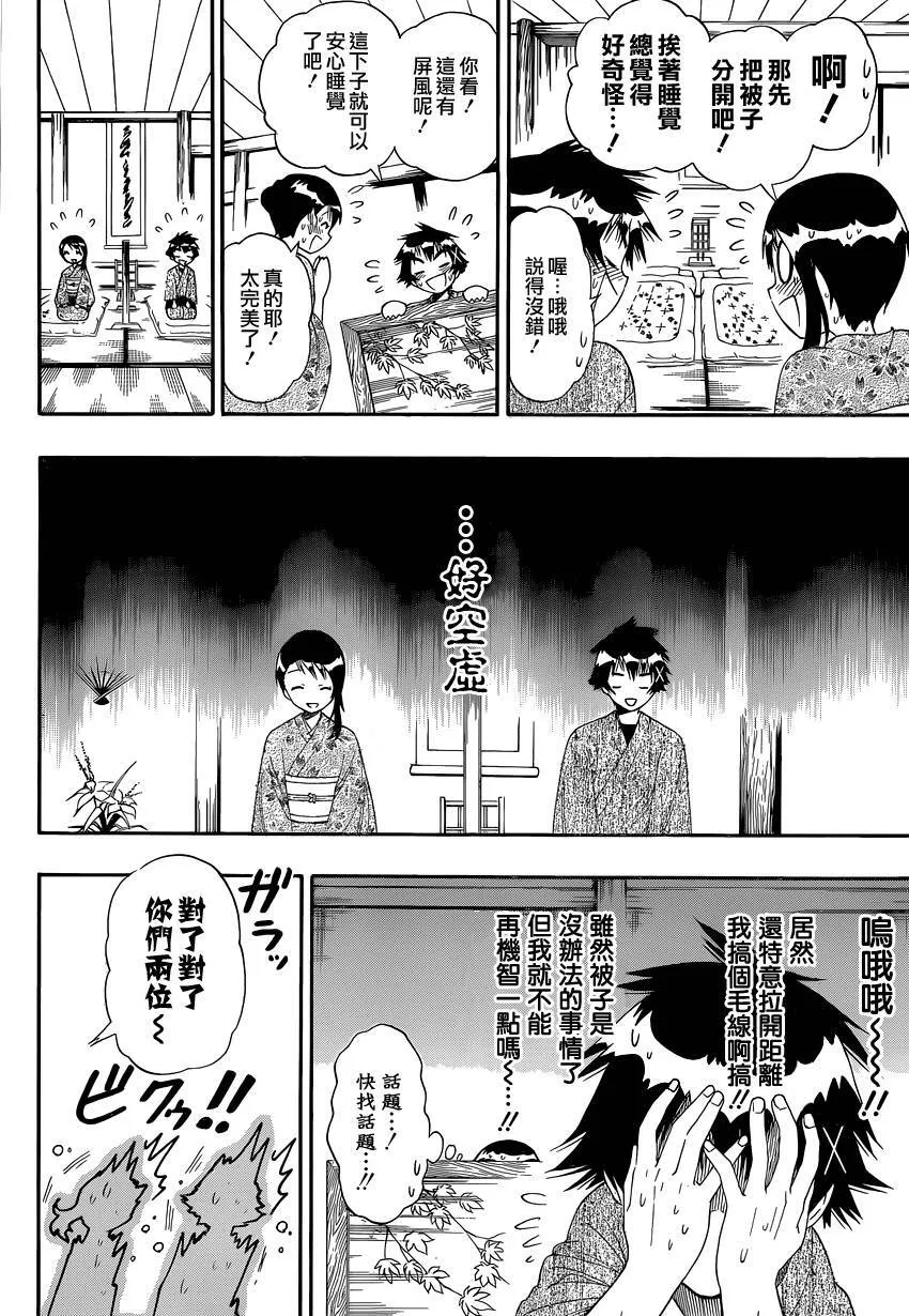 144话 第4页