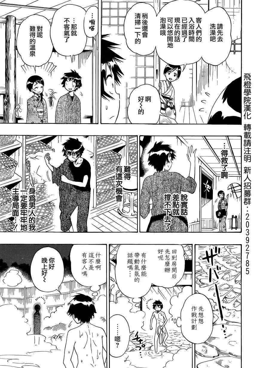 144话 第5页