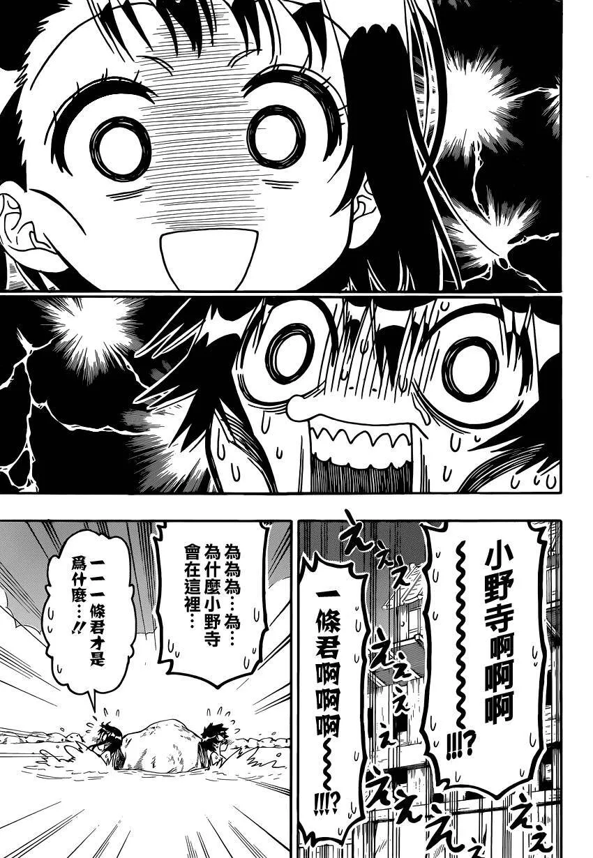 144话 第7页