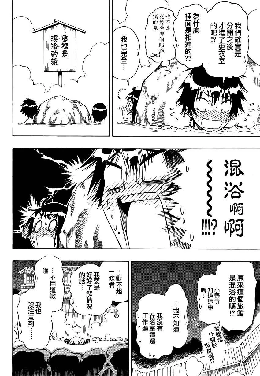 144话 第8页