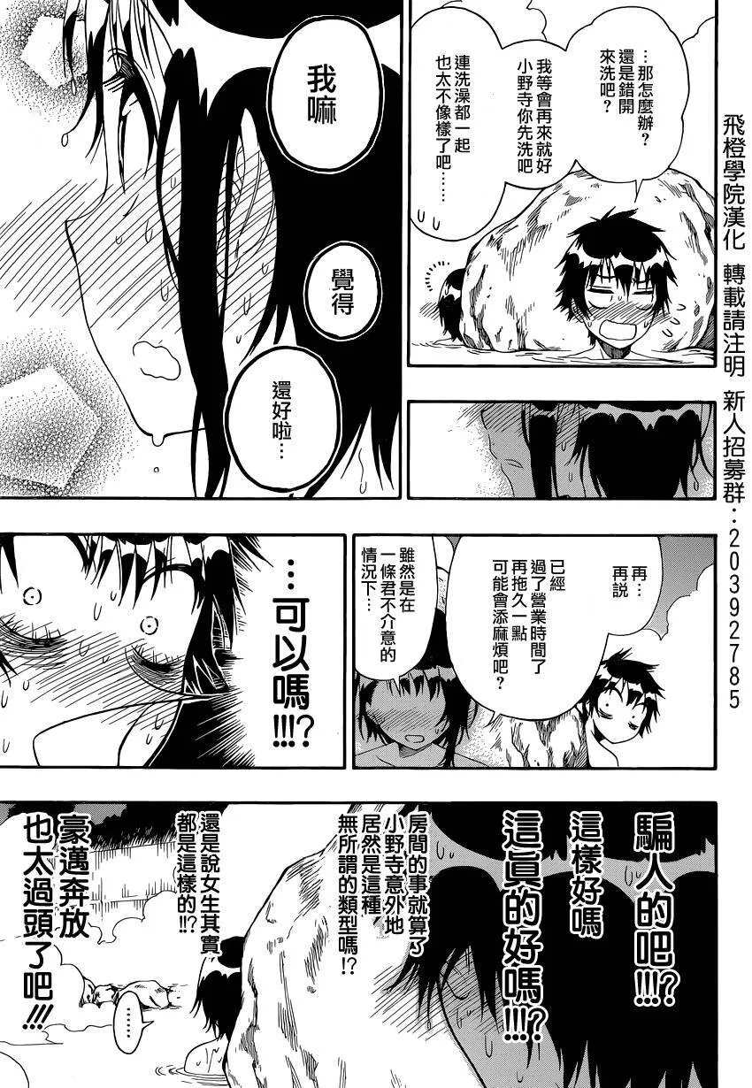 144话 第9页