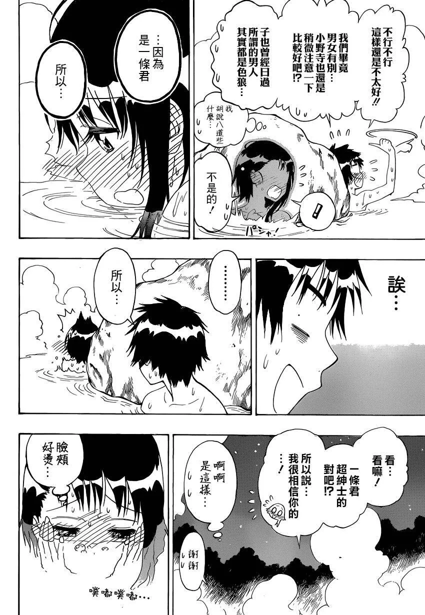 144话 第10页