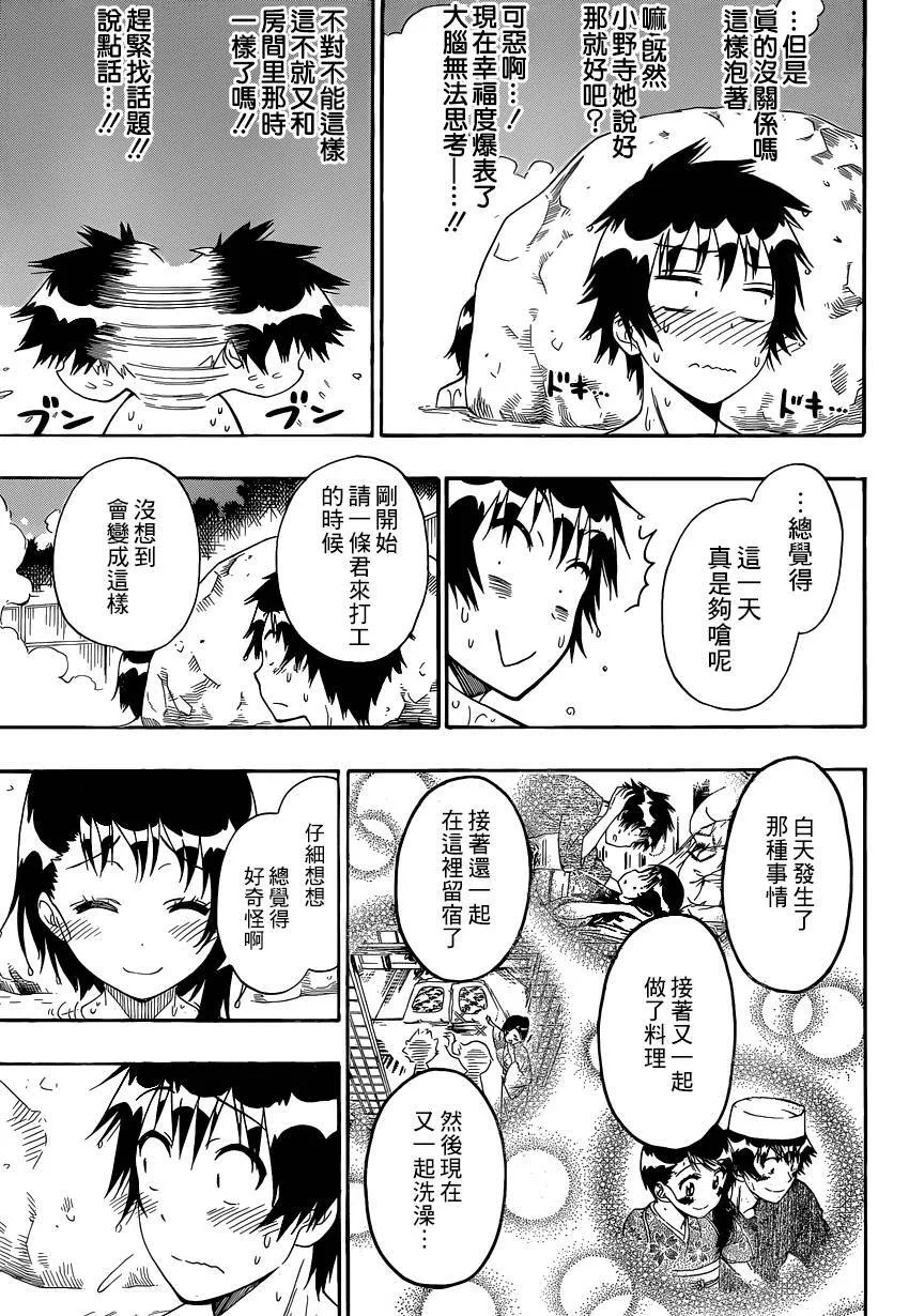 144话 第11页