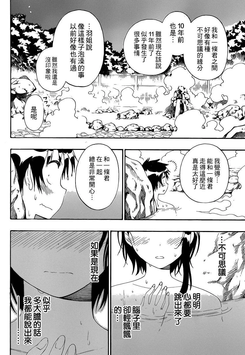144话 第12页