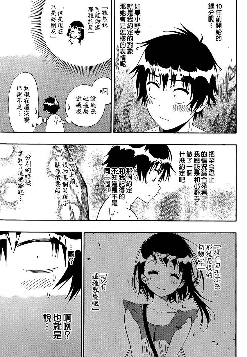 144话 第13页