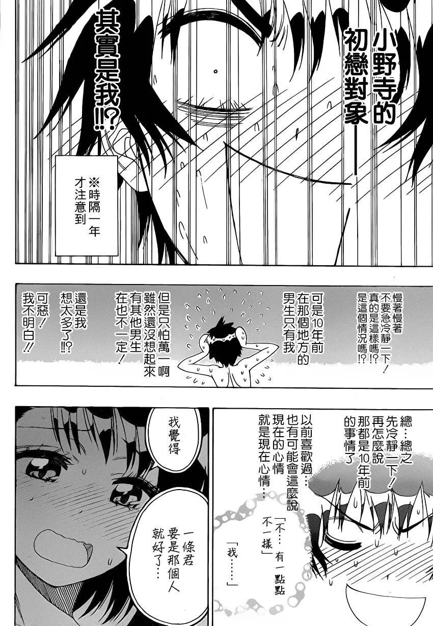 144话 第14页